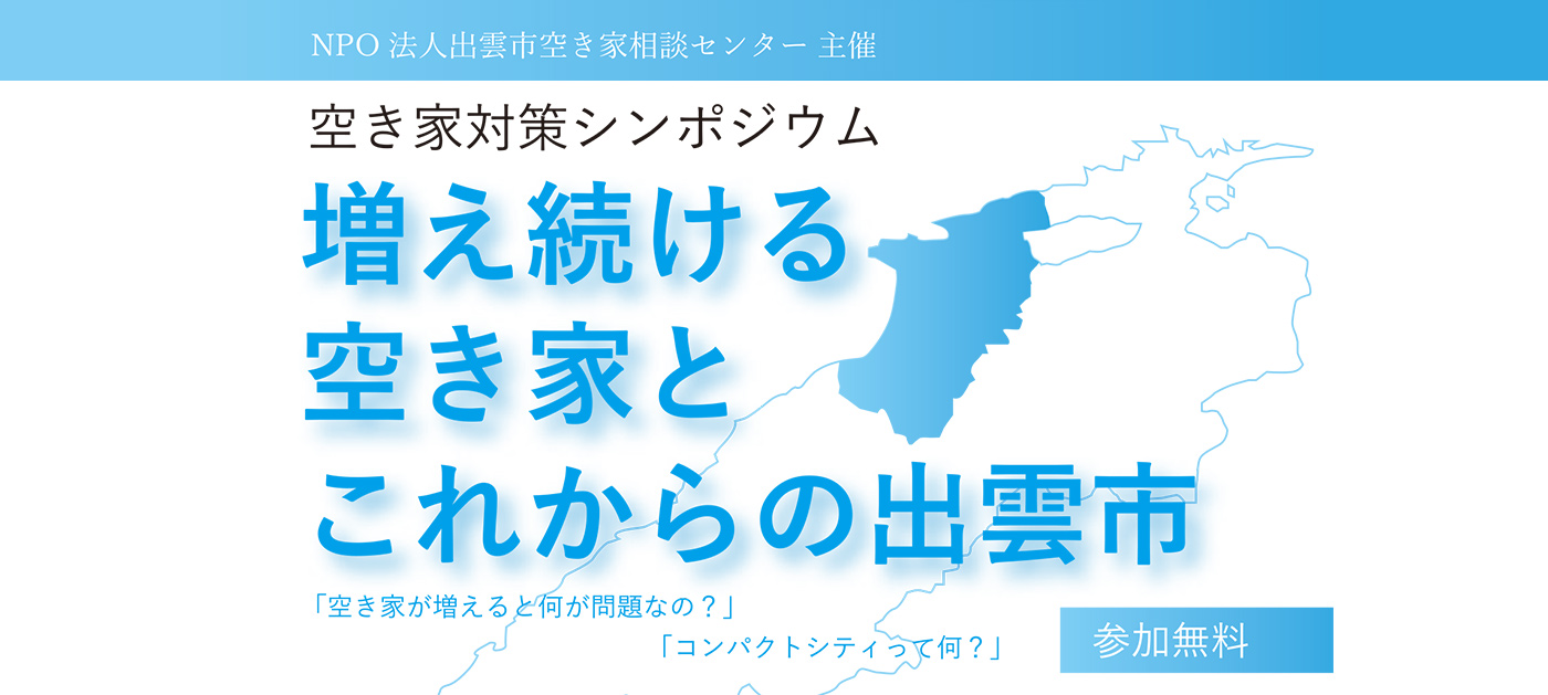 島根 電話ok 相談窓口 弁護士等 を無料案内 相談サポート