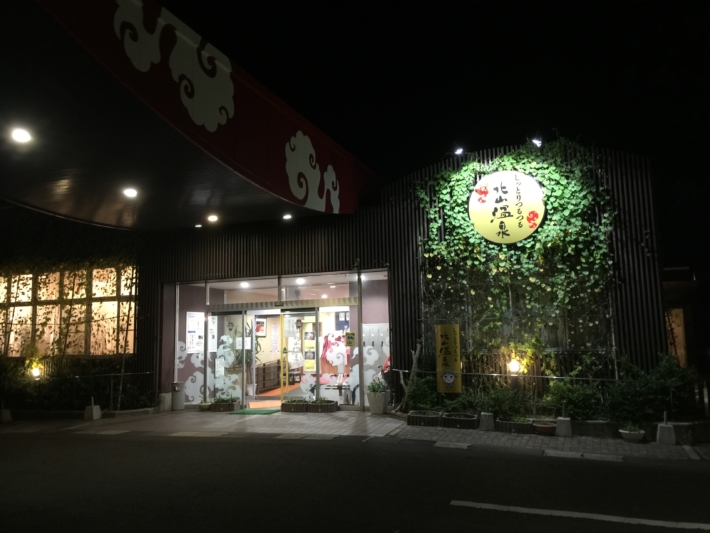 北山温泉外観